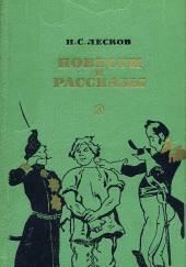 Белый орел, Старый гений, Привидение в Инженерном замке и другие рассказы