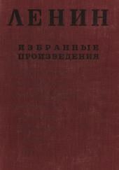 Избранные произведения в 4-х томах