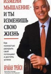 Как полностью раскрыть свой потенциал и достичь успеха