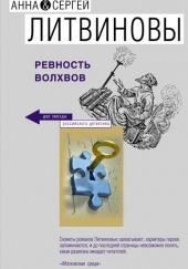 Ревность волхвов