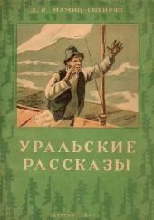 Рассказы