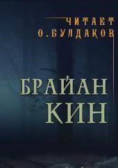 Страницы из блокнота, найденного в лесном домике