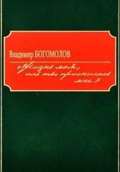 Жизнь моя, иль ты приснилась мне...