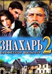 Знахарь 2 или Профессор Вильчур