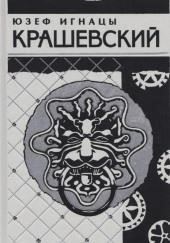 Сумасбродка