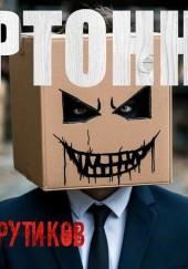 Картонные