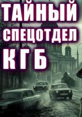 Ловчий поневоле