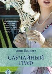 Случайный граф