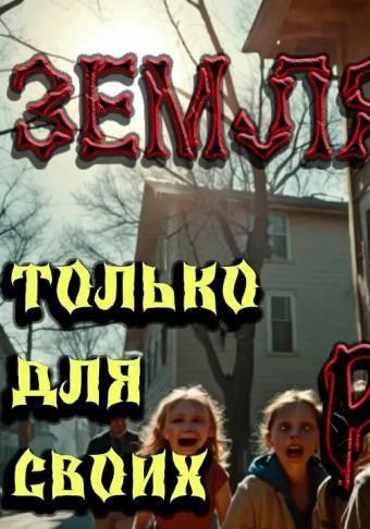 Земляничный рай