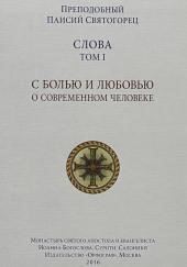 Слова