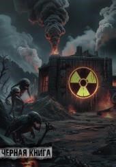 Урановый рудник Восток-2