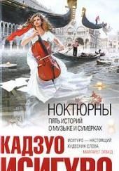 И в бурю, и в ясные дни