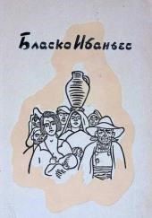 Мусорщик