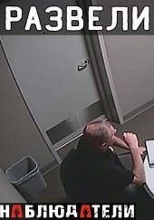 Маленькая хитрость помогла раскрыть дело