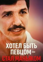 Маньяк из фастфуда: дело Пола Денниса Рида