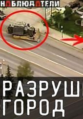 Мужчина отомстил коррумпированным властям