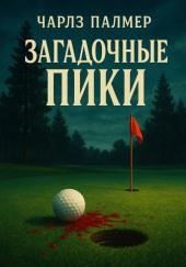 Загадочные пики