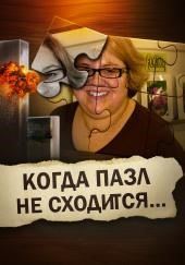 Женщина, которой не было: как фальшивая выжившая стала символом 9/11