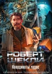 Царская воля