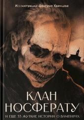 Четыре деревянных кола