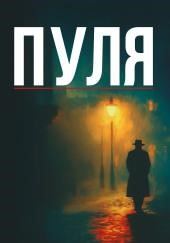 Дуэль Теней