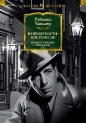 Я буду ждать