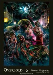 Люди в Королевстве 2