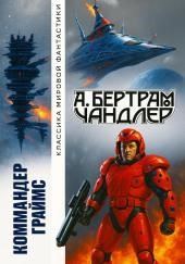 Наследники