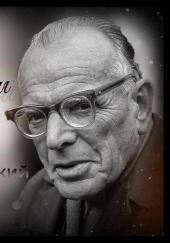 Прощание с летом