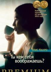 Провидение