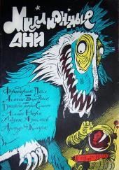 В Имажиконе