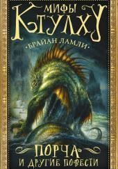 Властелин червей