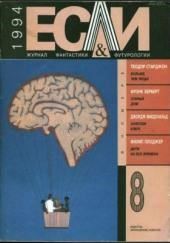 Дитя на все времена