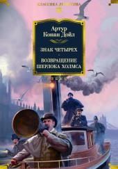 Пляшущие человечки