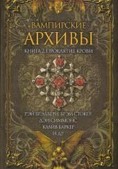 Превращение