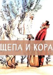 Щепа и кора