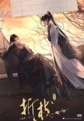 Сломанная ветвь