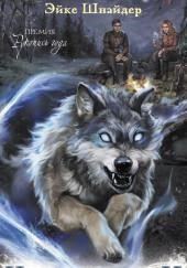 Чистильщик