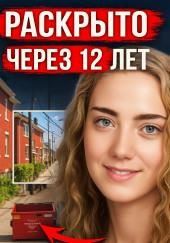 Когда вечеринка обернулась исчезновением