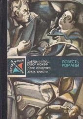 Операция «Катамаран»