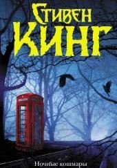 Пятая четверть