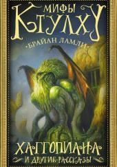 Тварь с пустоши у края кратера