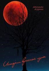 Дом с нечистью