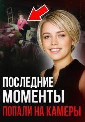 Как одна трагедия изменила реестр преступников