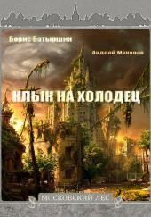 Клык на холодец