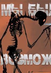 Мы были возможны