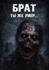 На что ты вообще способен?