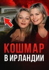 Преступник выбрал дом случайно