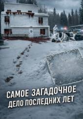 Семь часов тишины