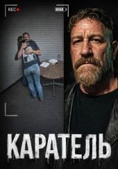 Тело в багажнике